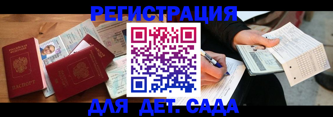 временная регистрация в квартире в Хотьково