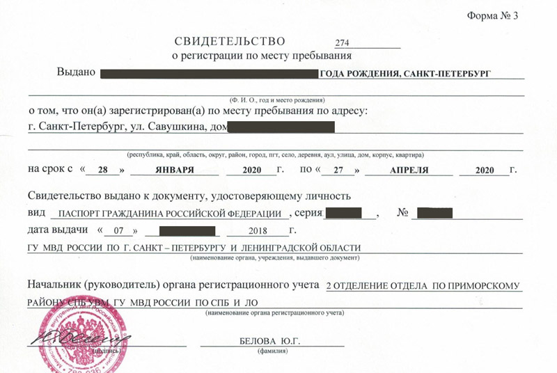 временная регистрация в Хотьково временная регистрация в Хотьково