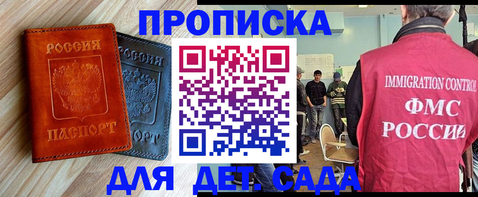 прописка в квартире в Хотьково